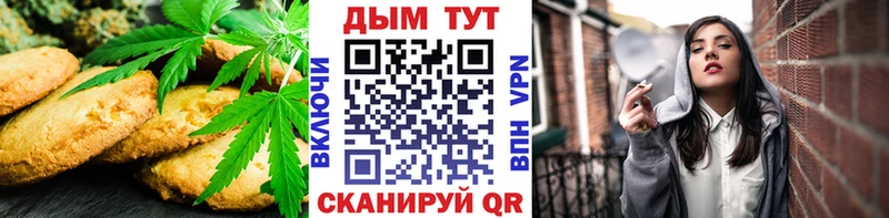 Cannafood конопля Нижнеудинск