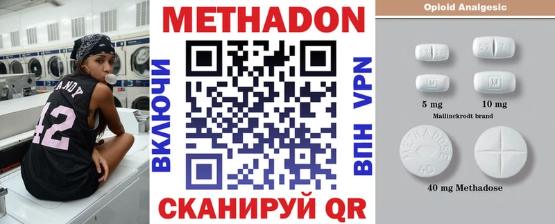 купить наркоту  Нижнеудинск  МЕТАДОН methadone 
